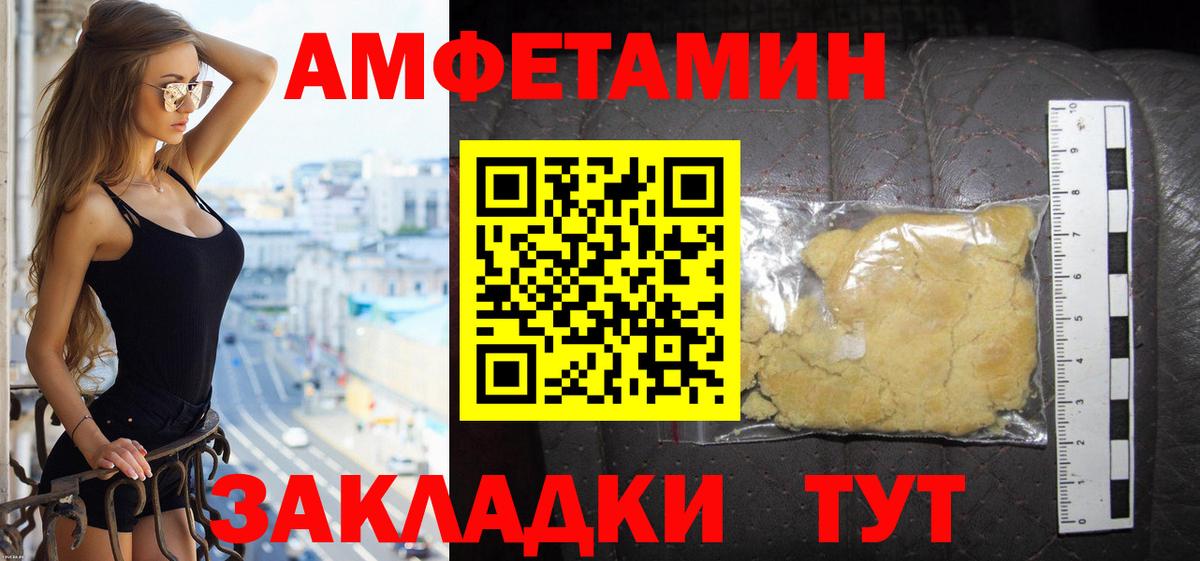 АМФ Розовый Советск