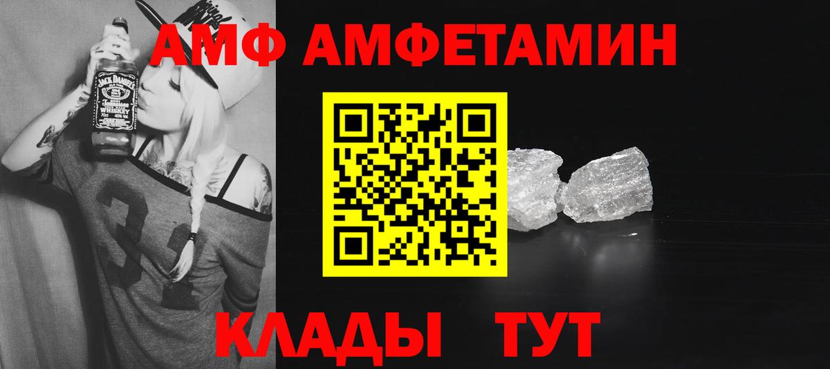 АМФ 98%  мега как войти  Амфетамин  Советск  Вход с VPN 