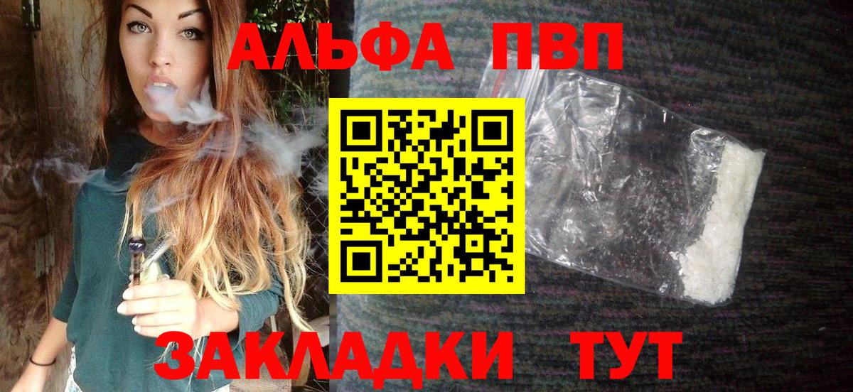 Советск  Alfa_PVP мука  Вход с VPN  APVP  А ПВП VHQ  A PVP VHQ 