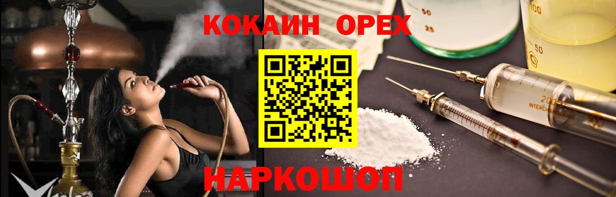Кокаин Колумбийский Советск