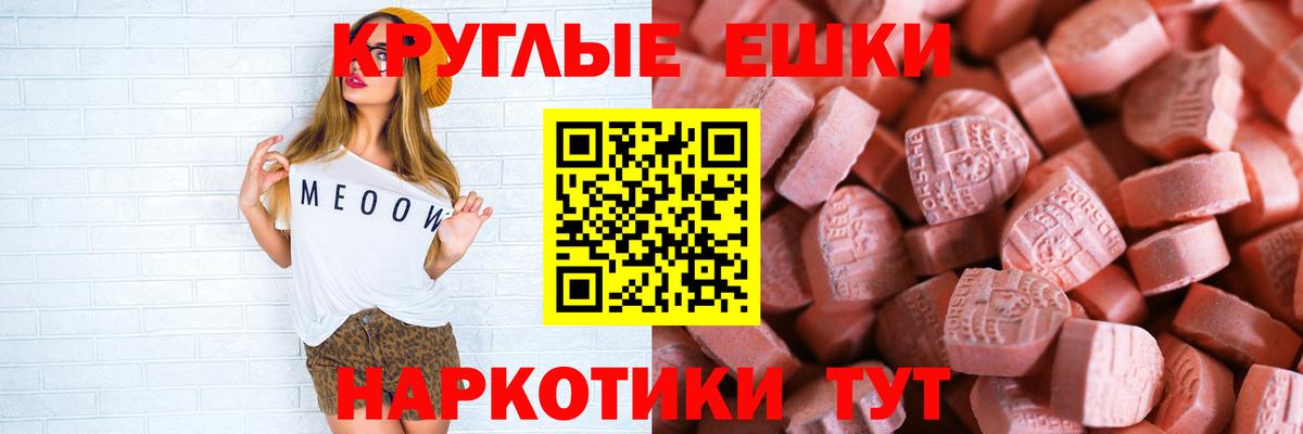 ЭКСТАЗИ 280 MDMA Советск