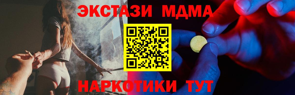 ЭКСТАЗИ TESLA  Вход с VPN  hydra онион  Советск  Экстази 