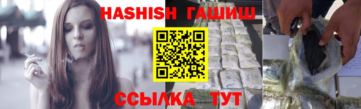 ГАШИШ hashish  ГАШИШ  Советск  ГАШ Premium  Вход с VPN 