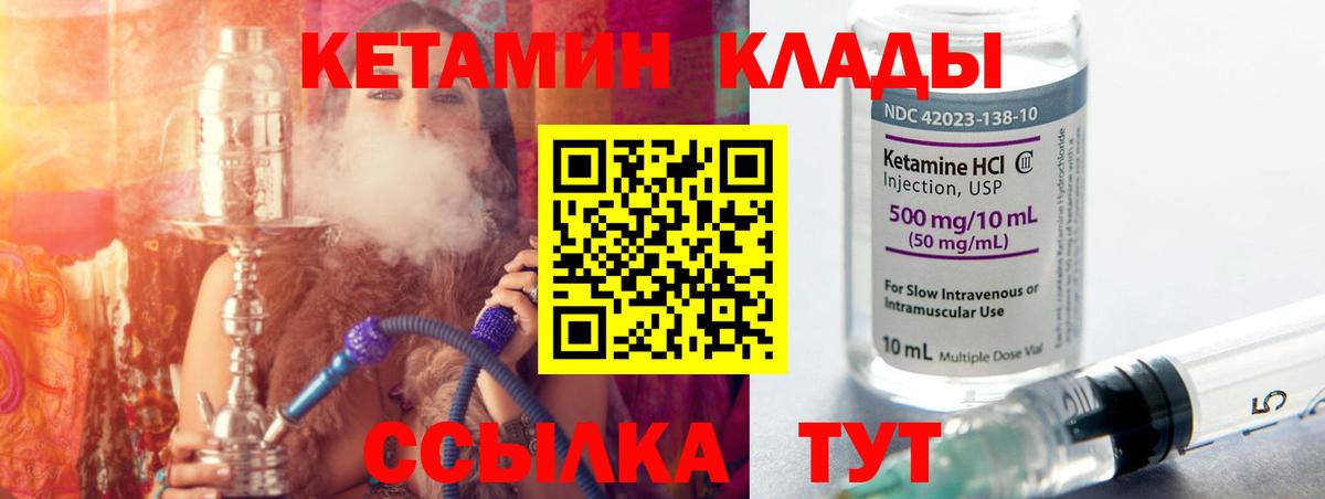 Советск  Кетамин VHQ  Вход с VPN  OMG ссылка  КЕТАМИН ketamine 