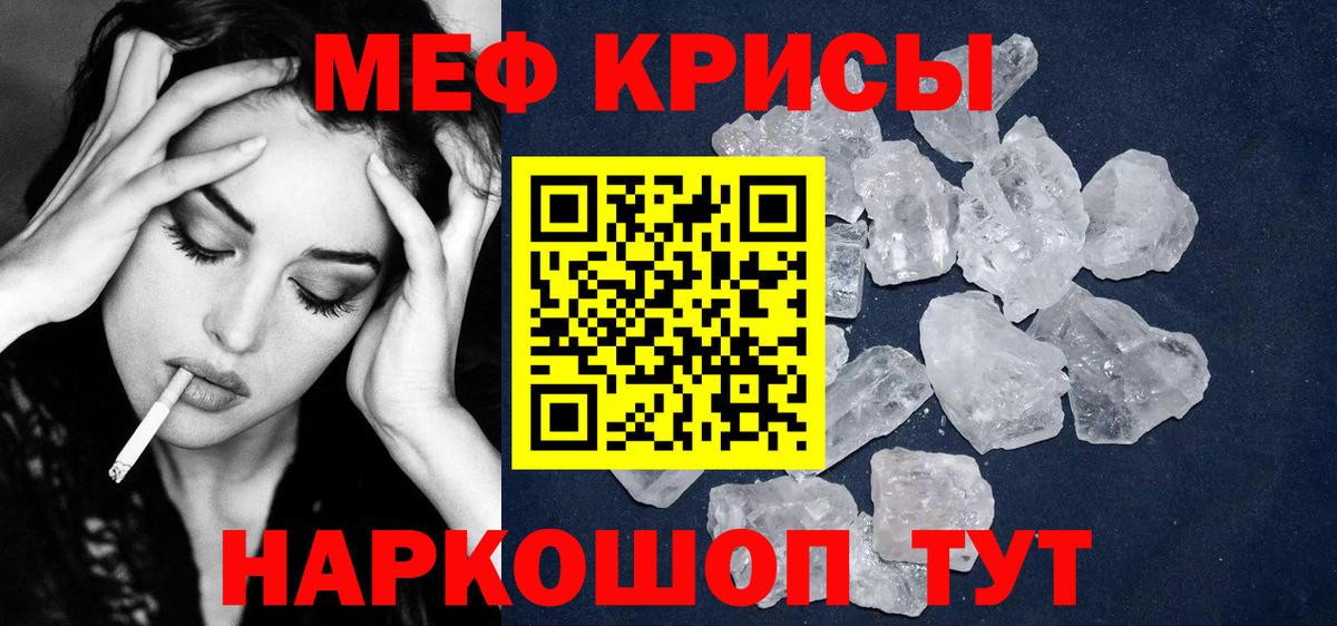 Советск  Меф VHQ  МЕФ  МЯУ-МЯУ  Вход с VPN  МЯУ-МЯУ VHQ 