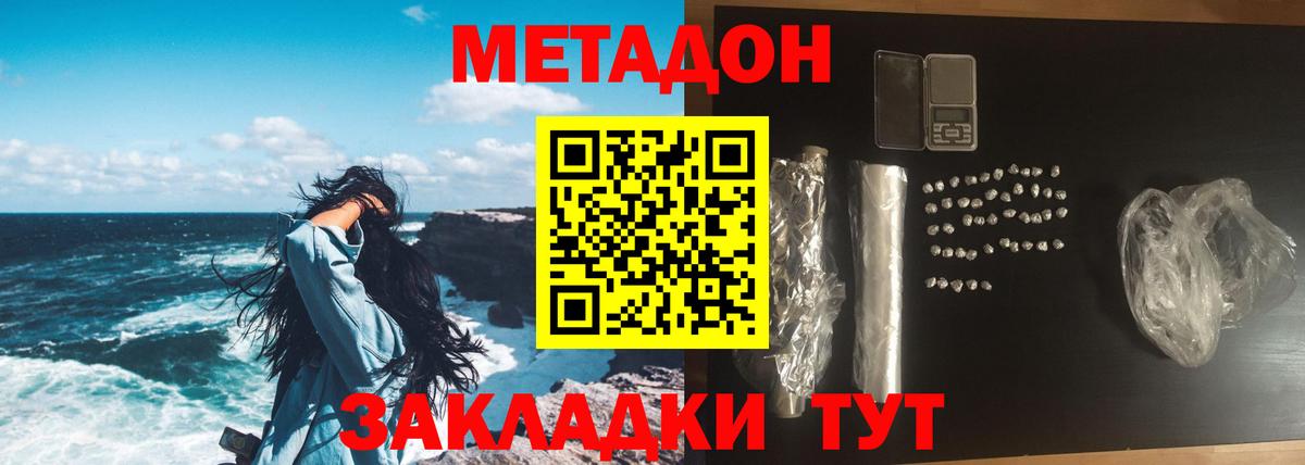 МЕГА зеркало  Вход с VPN  Советск  Метадон белоснежный  МЕТАДОН methadone 