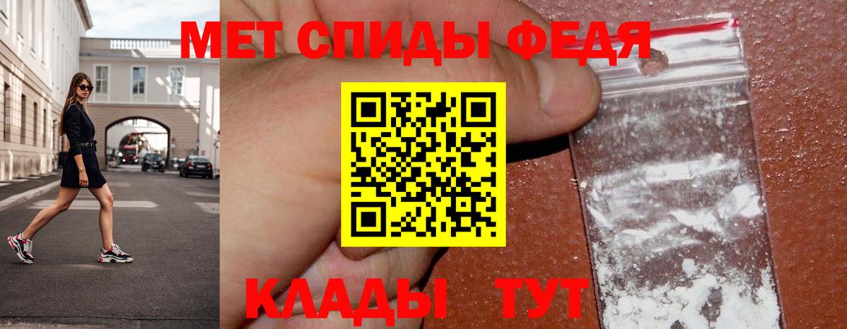 Советск  Первитин пудра  Вход с VPN 