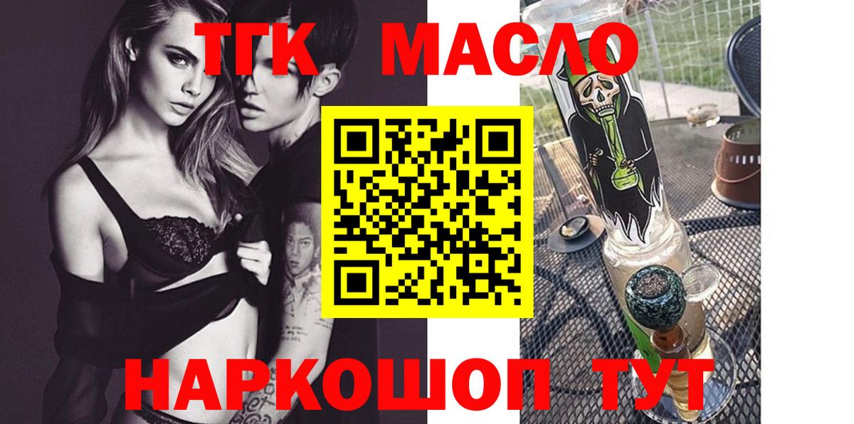 Дистиллят ТГК Wax Советск