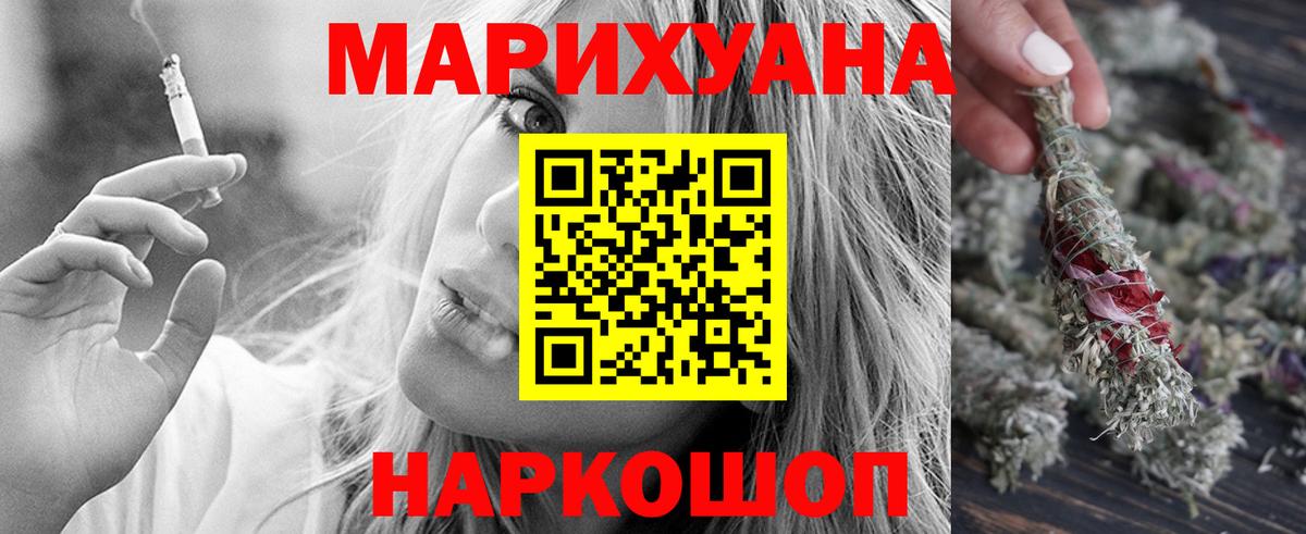 Советск  МАРИХУАНА Bruce Banner  Конопля Ganja  Вход с VPN 