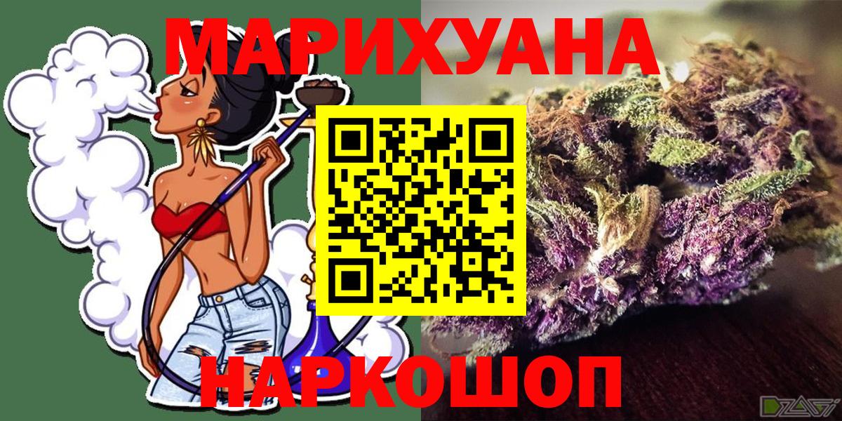Бошки Шишки THC 21% Советск